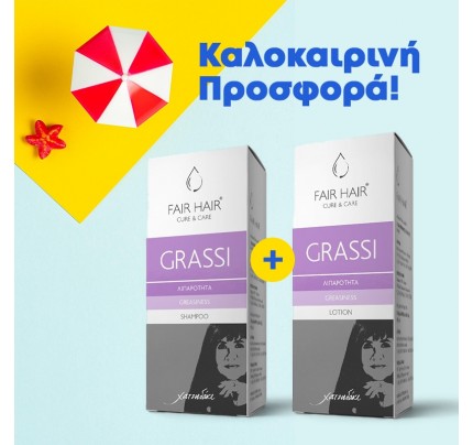 Πακέτο Λιπαρότητας
