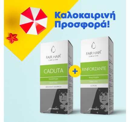 Πακέτο Τριχόπτωσης