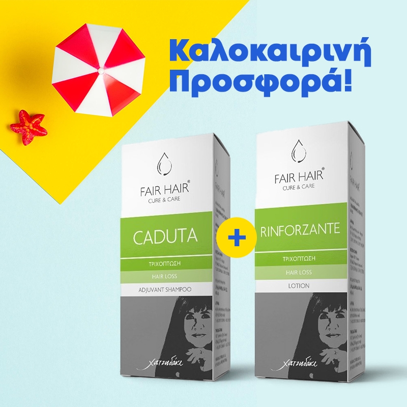 Πακέτο Τριχόπτωσης